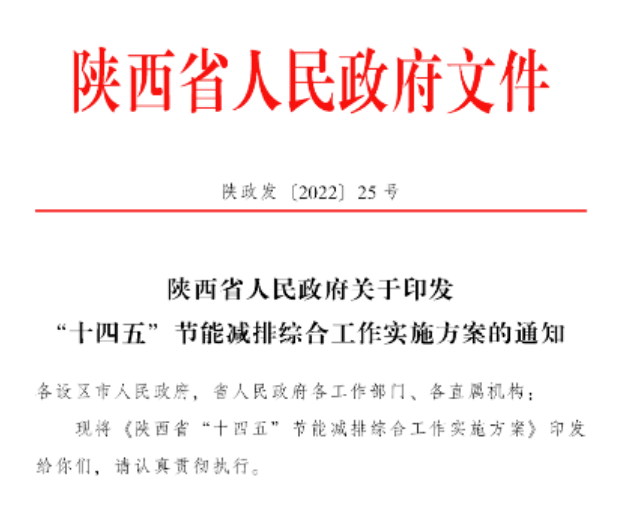 陜西“十四五”節能減排:深入推進地熱能規?;瘧?地大熱能 陜西“十四五”節能減排:深入推進地熱能規模化應用-地大熱能