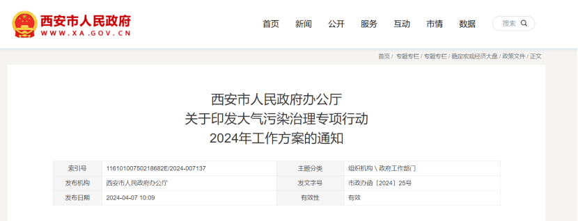 西安大氣污染治理:新建筑必須使用地?zé)崮堋⒖諝庠礋岜谩⑽鬯礋岜玫惹鍧嵞茉慈∨?地大熱能 西安大氣污染治理:新建筑必須使用地?zé)崮堋⒖諝庠礋岜谩⑽鬯礋岜玫惹鍧嵞茉慈∨?地大熱能