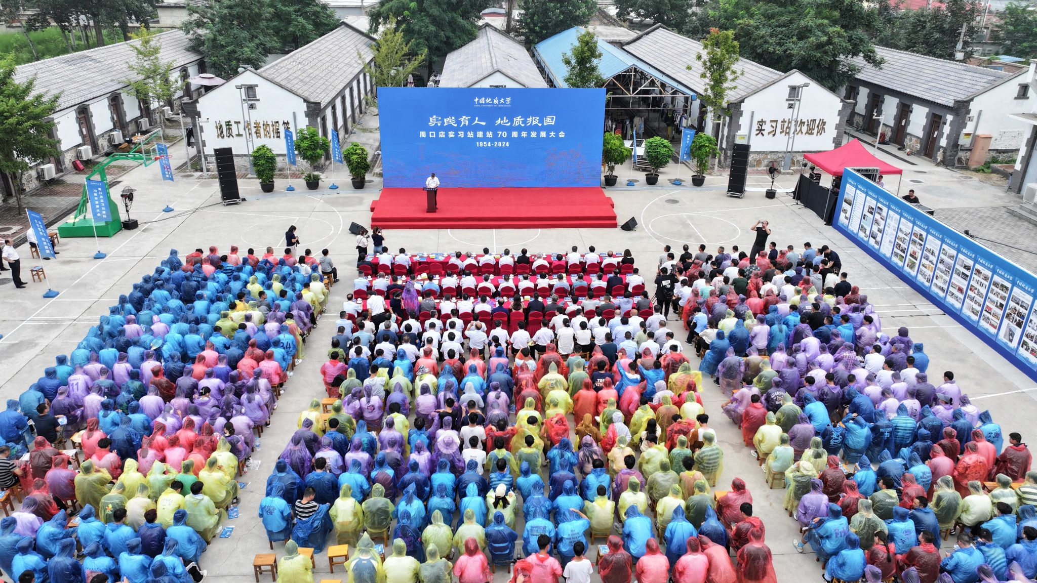 中國地質大學周口店實習站建站70周年發展大會舉行-地大熱能