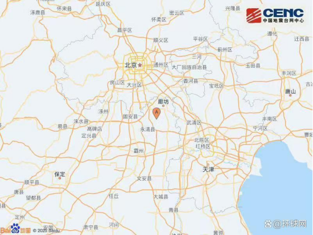 河北廊坊永清縣發(fā)生4.2級地震形成的原因是什么-地質(zhì)科普-地大熱能